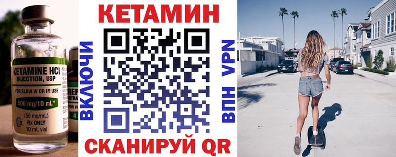 Кетамин VHQ  Бабаево 