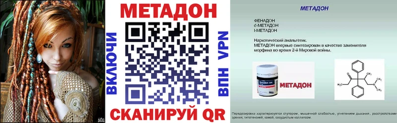 Метадон белоснежный  Бабаево 