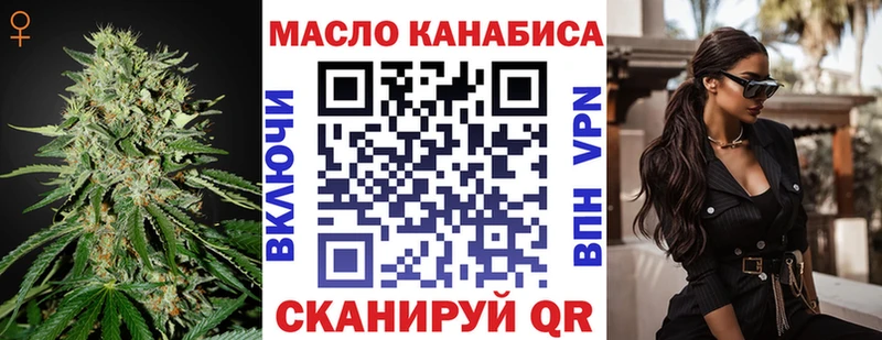 Дистиллят ТГК гашишное масло  как найти наркотики  Бабаево 